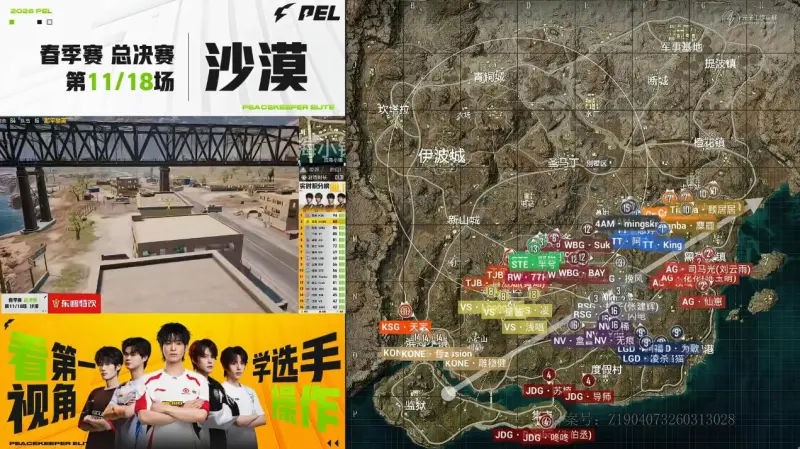 乐鱼登录-PEL春决D2M11：领域绝境下尽力操作，KONE惊险吃鸡登顶榜首