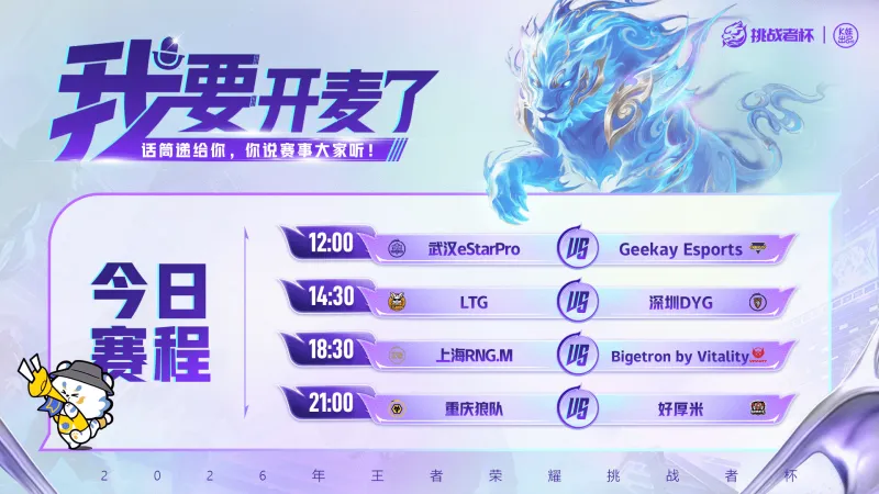 乐鱼登录-狼队清清/皖皖首发战好厚米，ES跨赛道迎战Geekay
