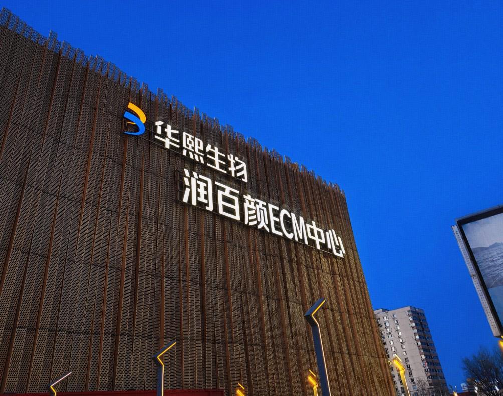 乐鱼登录-媒体人热议：五棵松安保是独立的，对哪都无差别攻击，拿鸡毛当令箭